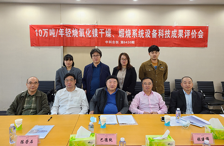 轻烧氧化镁干燥、煅烧技术及装备 anli.jpg